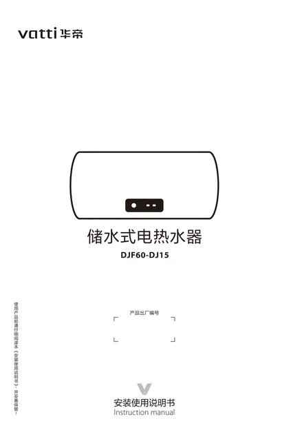 vatti 华帝DJ15